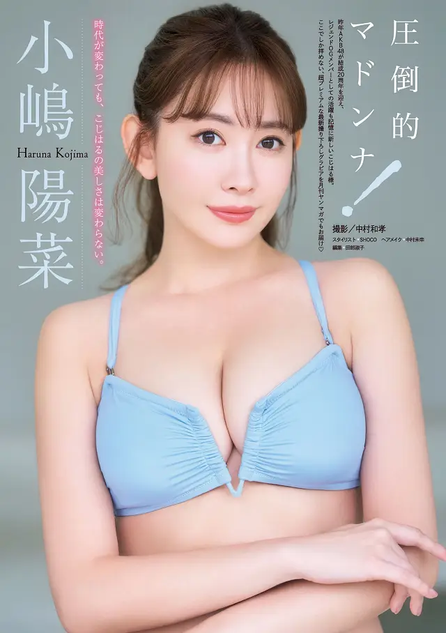 코지마 하루나 월간 영 매거진 2026년 2호 화보